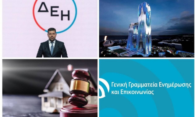 Η Athens IRC και το Ελληνικό, η τύχη της ΔΕΗ και οι αυξήσεις κεφαλαίου των 7,5 δισ. ευρώ