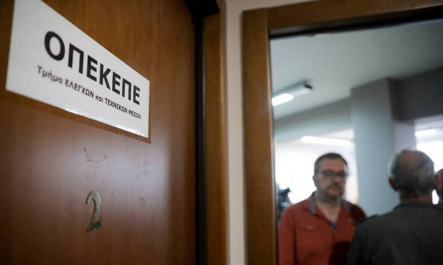 ΟΠΕΚΕΠΕ: Καταβολή  9,2 εκατ. ευρώ σε 424 δικαιούχους