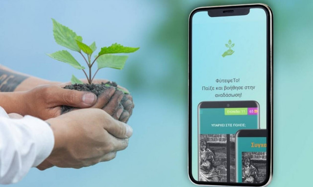 «ΦύτεψεΤο»: Η ελληνική εφαρμογή που κατεβάζεις και κάνεις αναδάσωση… παίζοντας στο κινητό σου