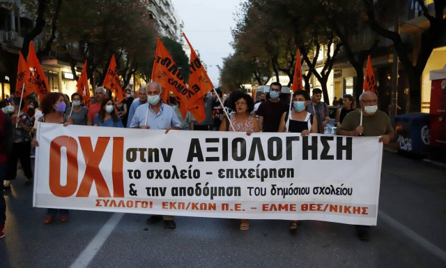 Κάλεσμα ΔΟΕ προς εκπαιδευτικούς: Συνέχιση της απεργίας αποχής για την «αξιολόγηση»