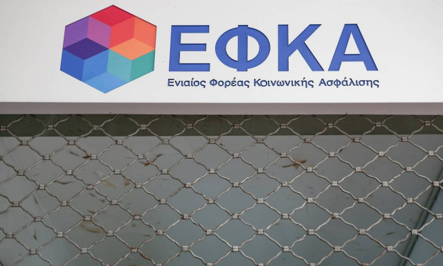 e-ΕΦΚΑ: Άνοιξε η ειδική πλατφόρμα για τον επανυπολογισμό των συντάξεων
