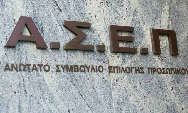 ΑΣΕΠ 8Κ/2021: Σε ΦΕΚ η προκήρυξη για τις 120 μόνιμες θέσεις εργασίας - Δείτε τους πίνακες