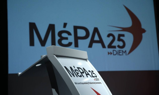 ΜέΡΑ25 για τη διαγραφή Μπογδάνου: «Πολύ λίγο, πολύ αργά, πολύ υποκριτικά»