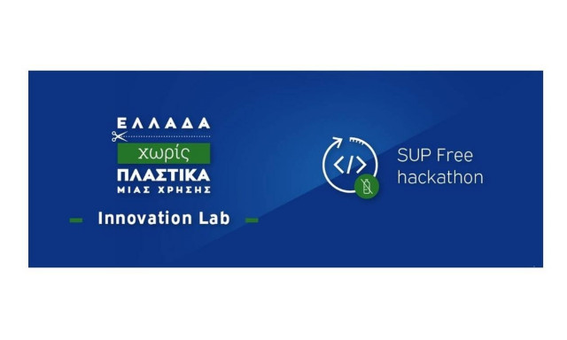 SUP Free hackathon: Τι είναι το «ECOCup» που κέρδισε τον μαραθώνιο καινοτομίας μεταξύ 34 ομάδων
