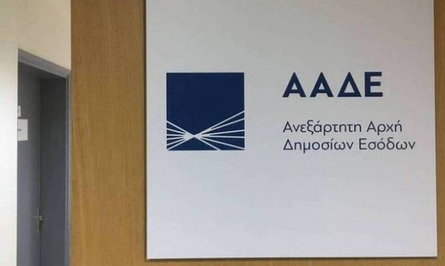 Σε υποθέσεις που παραγράφονται στο τέλος του 2021 η προσοχή της ΑΑΔΕ