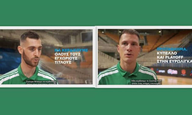 Νέντοβιτς και Παπαγιάννης στον ΟΠΑΠ: «Θα τα δώσουμε όλα για τη νίκη με τον κόσμο στο πλευρό μας»