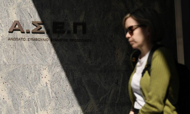 Ανώτατο Συμβούλιο Επιλογής Προσωπικού (ΑΣΕΠ)