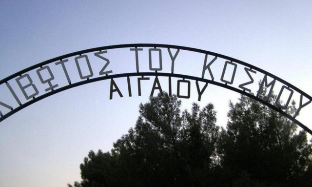 Χίος: Γεύμα αγάπης στο παιδικό χωριό της «Κιβωτού του Κόσμου στο Αιγαίο»