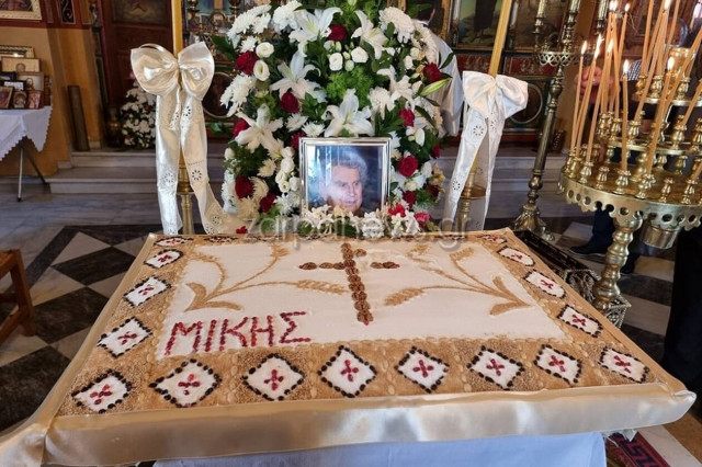 Μίκης Θεοδωράκης: 40 μέρες χωρίς τον μεγάλο μουσικοσυνθέτη - Στο μνημόσυνο και η κόρη του