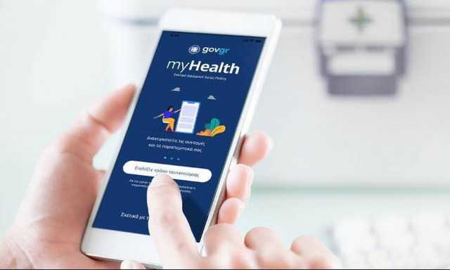 myHealth: Στα κινητά μας η νέα εφαρμογή για την υγεία από τον Όμιλο ΟΤΕ για την Η.ΔΙ.ΚΑ