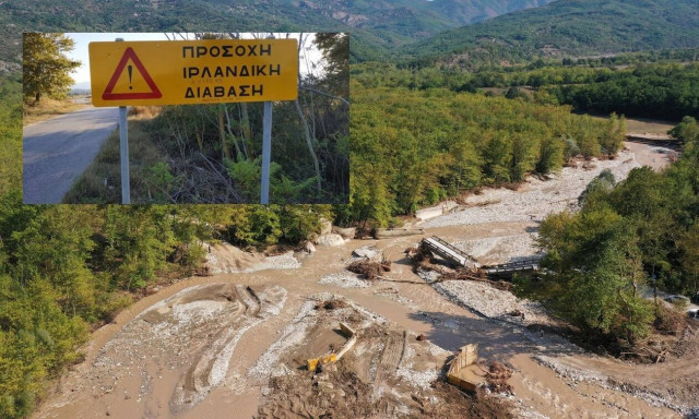 «Ιρλανδική διάβαση»: Τι είναι και γιατί πρέπει να την αποφεύγουμε όταν βρέχει