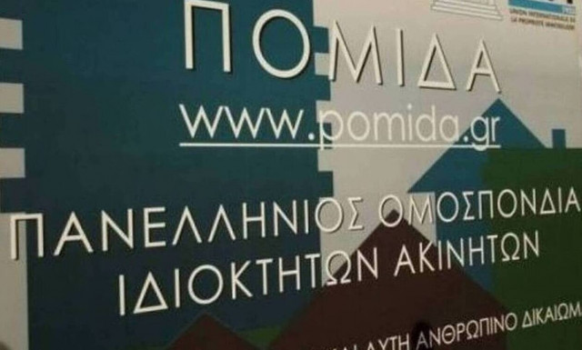 Γονικές Παροχές: Ποια προβλήματα για τις οριζόντιες ιδιοκτησίες ζητούν επίλυση