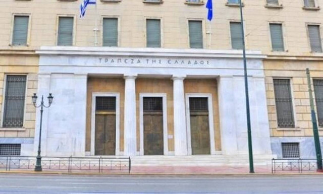 Τράπεζα της Ελλάδας: Από 14/10 οι αιτήσεις