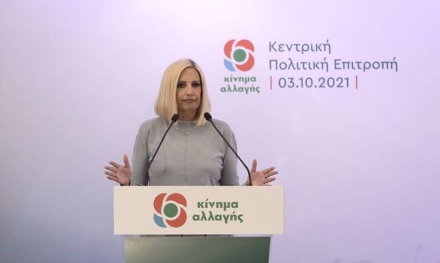 Φώφη Γεννηματά