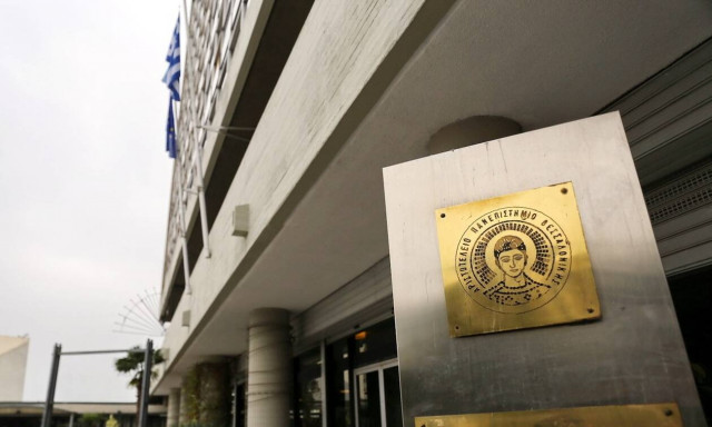 Αριστοτέλειο Πανεπιστήμιο Θεσσαλονίκης