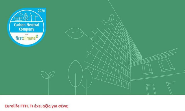 Κλιματικά ουδέτερη η Eurolife FFH από το 2020