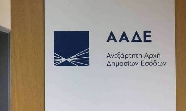 Αναλυτικές διευκρινήσεις από την ΑΑΔΕ για τον Κώδικα Διοικητικής Διαδικασίας