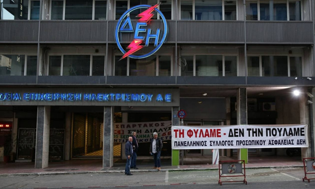 Απεργία και συγκέντρωση της ΓΕΝΟΠ ΔΕΗ για την Αύξηση Μετοχικού Κεφαλαίου της εταιρείας