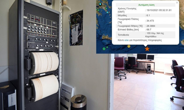 Ισχυρός σεισμός στην Κάρπαθο