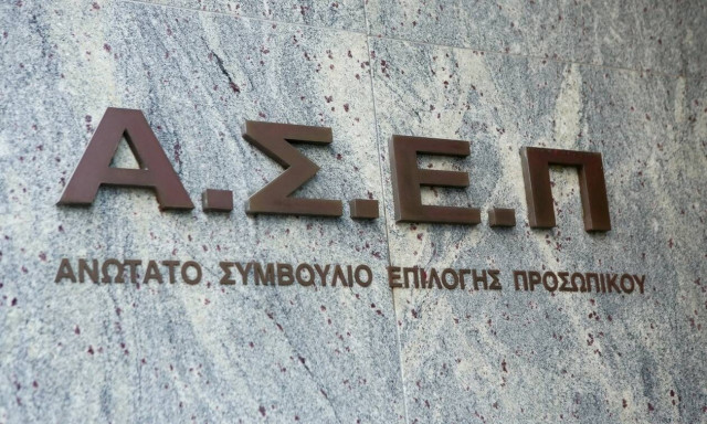 ΑΣΕΠ 8Κ/2021: Από σήμερα οι αιτήσεις για τις 120 μόνιμες θέσεις εργασίας - Δείτε τους πίνακες