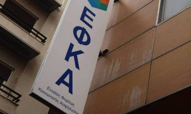 Σύνταξη με κρατήσεις για οφειλέτες του ΕΦΚΑ