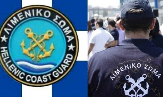 Προσλήψεις στο Λιμενικό Σώμα: Προσοχή λήγει η προθεσμία