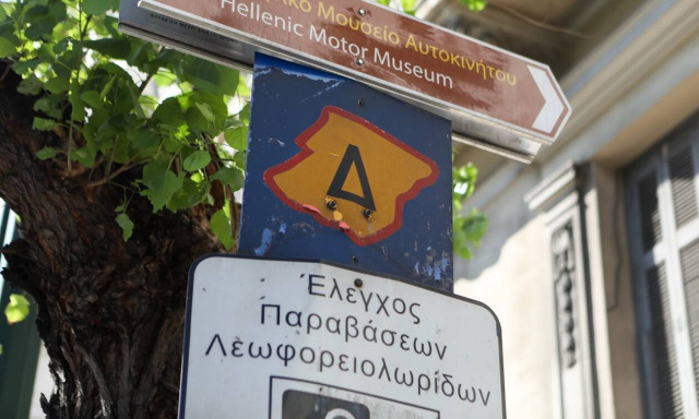 Δακτύλιος: Οι αλλαγές στις άδειες σε βουλευτές και κόμματα - Τα όρια και τα πρόστιμα