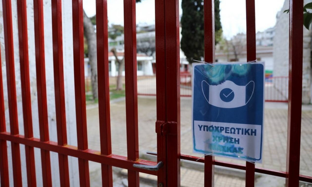 Κλειστά σχολεία λόγω κορονοϊού την Παρασκευή 22 Οκτωβρίου: Δείτε ΕΔΩ την αναλυτική λίστα