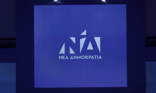 Νέα Δημοκρατία