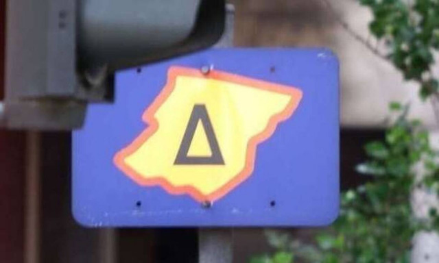 Δακτύλιος: Επιστρέφει αύριο (25/10)  - Τι προσφέρει η νέα υπηρεσία daktylios.gov.gr