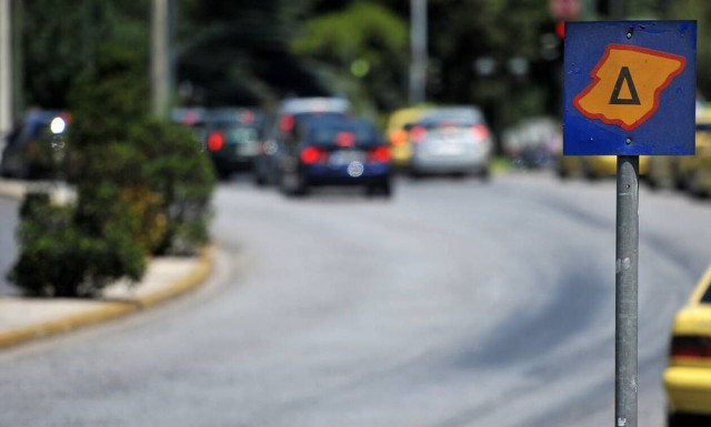 Δακτύλιος: Σε λειτουργία το daktylios.gov.gr - Ποιοι θα κυκλοφορούν ελεύθερα