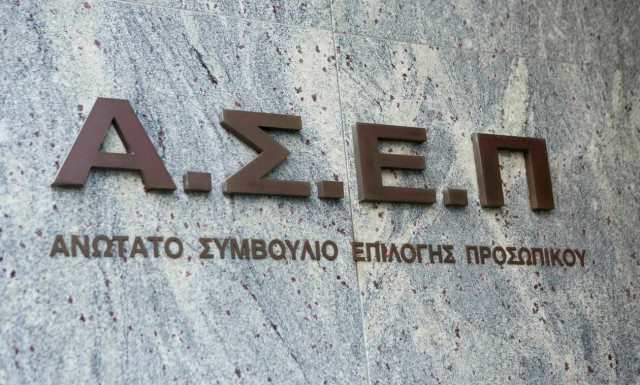 ΑΣΕΠ 8Κ/2021: Συνεχίζονται οι αιτήσεις για τις 120 μόνιμες θέσεις εργασίας - Δείτε τους πίνακες