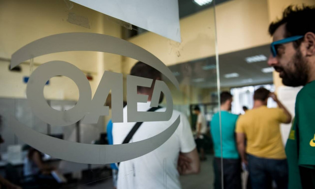 Eιδικό εποχικό βοήθημα ΟΑΕΔ: Μέχρι πότε μπορείτε να κάνετε αίτηση - Ποιοι είναι δικαιούχοι