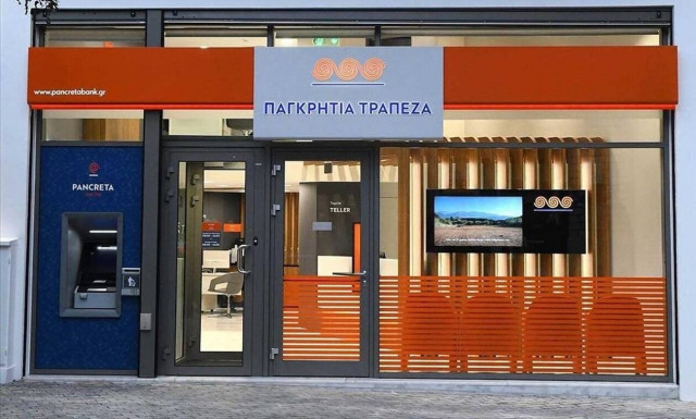 Παγκρήτια Τράπεζα και Τράπεζα Χανίων ενώνουν τις δυνάμεις τους