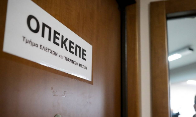 ΟΠΕΚΕΠΕ: Ανατροπή με τις πληρωμές για χιλιάδες δικαιούχους - Πότε θα γίνουν