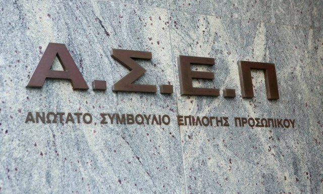 ΑΣΕΠ 9Κ/2021: Έρχονται 416 μόνιμες προσλήψεις στα καταστήματα κράτησης (πίνακες με θέσεις)