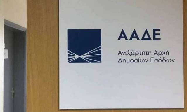 Σε υποθέσεις που παραγράφονται στο τέλος του 2021 η προσοχή της ΑΑΔΕ - Περιθώριο 65 ημερών