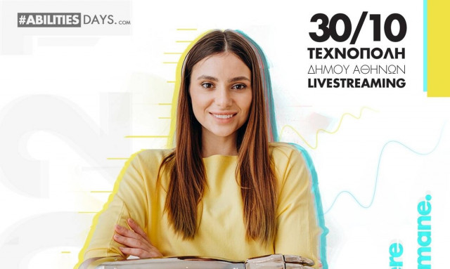 Unlimited abilities days 2021 - Τεχνολογία χωρίς Περιορισμούς