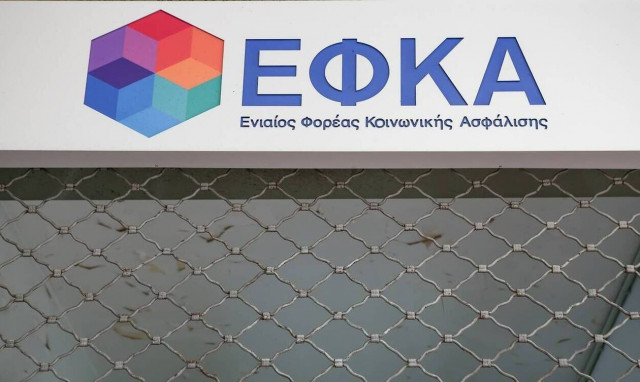 Εισαγωγή νέων μεθόδων management για τον εκσυγχρονισμό του ΕΦΚΑ - Τι αλλάζει