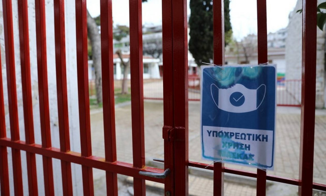 Κλειστά σχολεία λόγω κορονοϊού την Τετάρτη 27 Οκτωβρίου: Δείτε ΕΔΩ την αναλυτική λίστα
