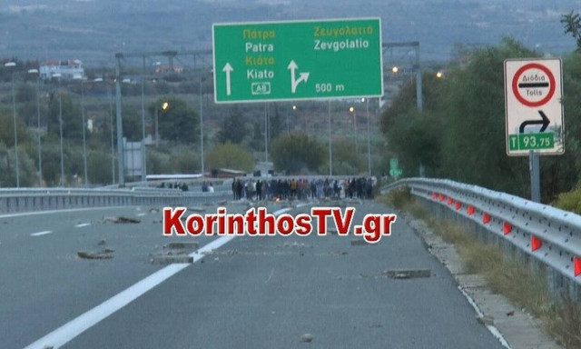 Ζευγολατιό: Κλειστός παραμένει ο αυτοκινητόδρομος Κορίνθου- Πατρών λόγω συγκέντρωσης Ρομά