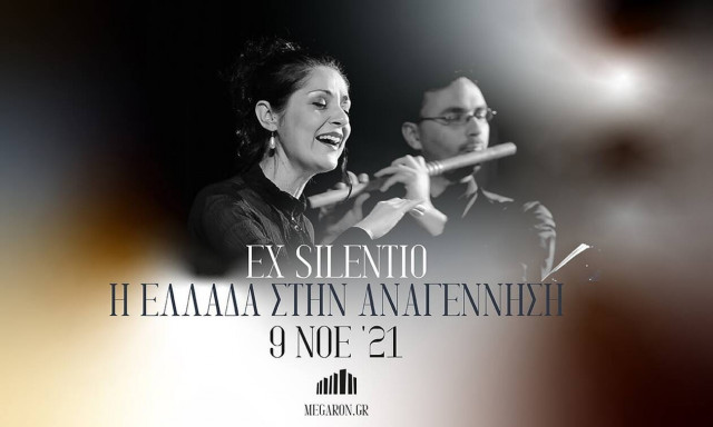 Ex Silentio «Η Ελλάδα στην Αναγέννηση» - Μέγαρο Μουσικής Αθηνών