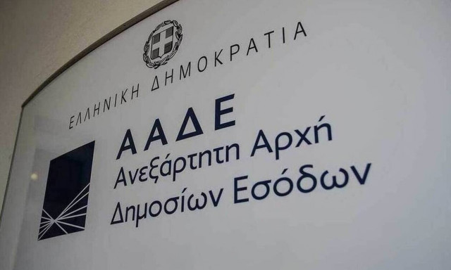 ΑΑΔΕ: Σταματούν τα χάρτινα τιμολόγια από την 1η Νοεμβρίου