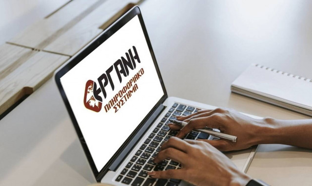 Παράταση προθεσμίας για την ηλεκτρονική υποβολή του εντύπου Ε4