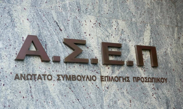 ΑΣΕΠ 8Κ/2021: Σε εξέλιξη οι αιτήσεις για τις 120 μόνιμες θέσεις εργασίας - Δείτε τους πίνακες