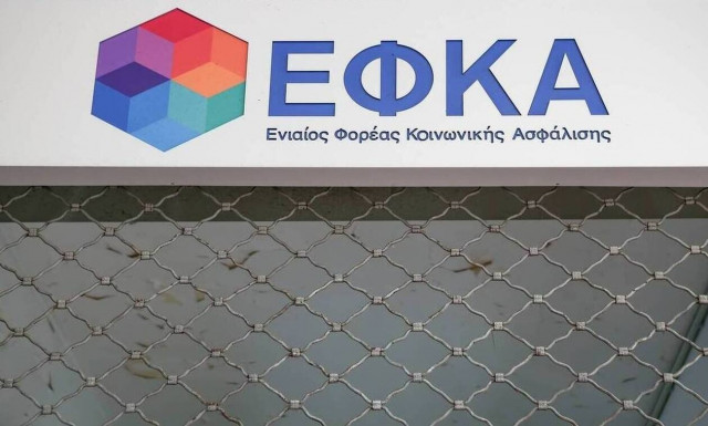 Πώς θα ρυθμίσουν τις οφειλές στον ΕΦΚΑ ελεύθεροι επαγγελματίες και αγρότες πριν συνταξιοδοτηθούν