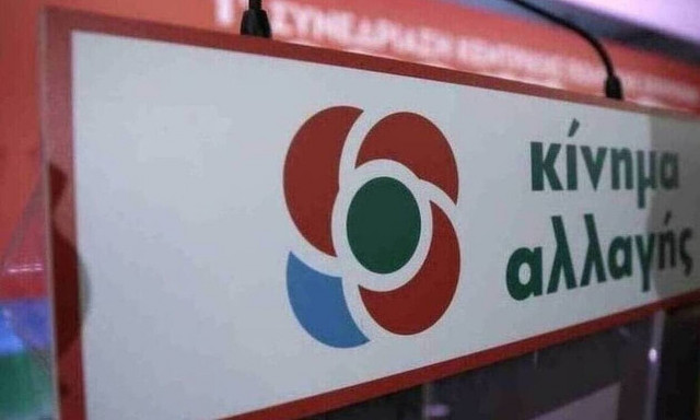 ΚΙΝΑΛ κατά Μητσοτάκη: «Πρωθυπουργός αρνητής της πραγματικότητας»