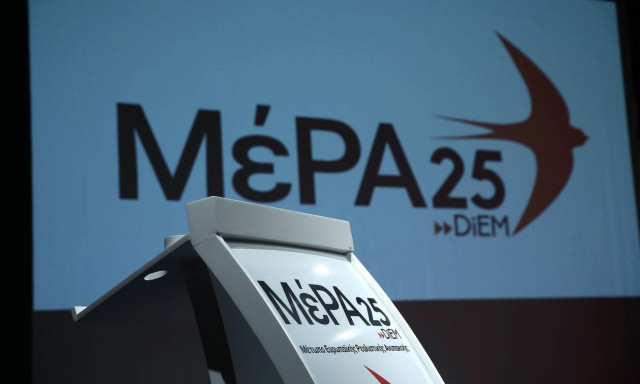 ΜέΡΑ25: Αλαζόνας, αμετανόητος και επικίνδυνος ο κ. Μητσοτάκης