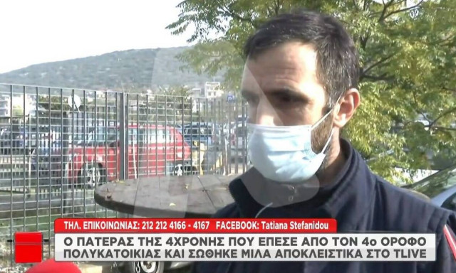 Κορδελιό - Πατέρας τετράχρονης: «Έχω πάθει σοκ, από θαύμα σώθηκε το παιδί»