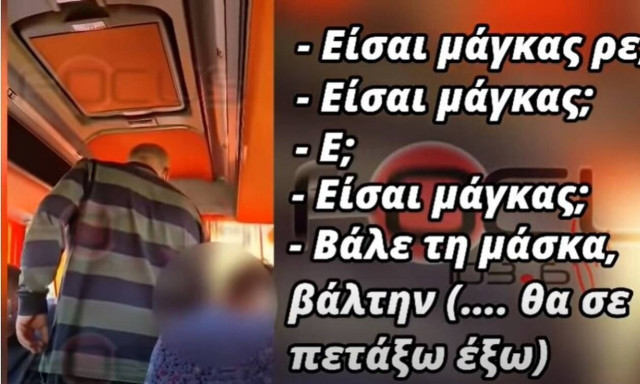 Απίστευτο βίντεο με οδηγό του ΚΤΕΛ Χρυσούπολης που προπηλακίζει μαθητή που δεν φορούσε μάσκα